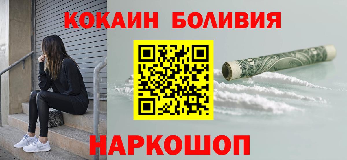 КОКАИН  COCAIN 97%  Вход с VPN  КОКАИН Fish Scale  Новоуральск 