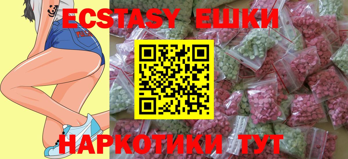 ЭКСТАЗИ диски Новоуральск