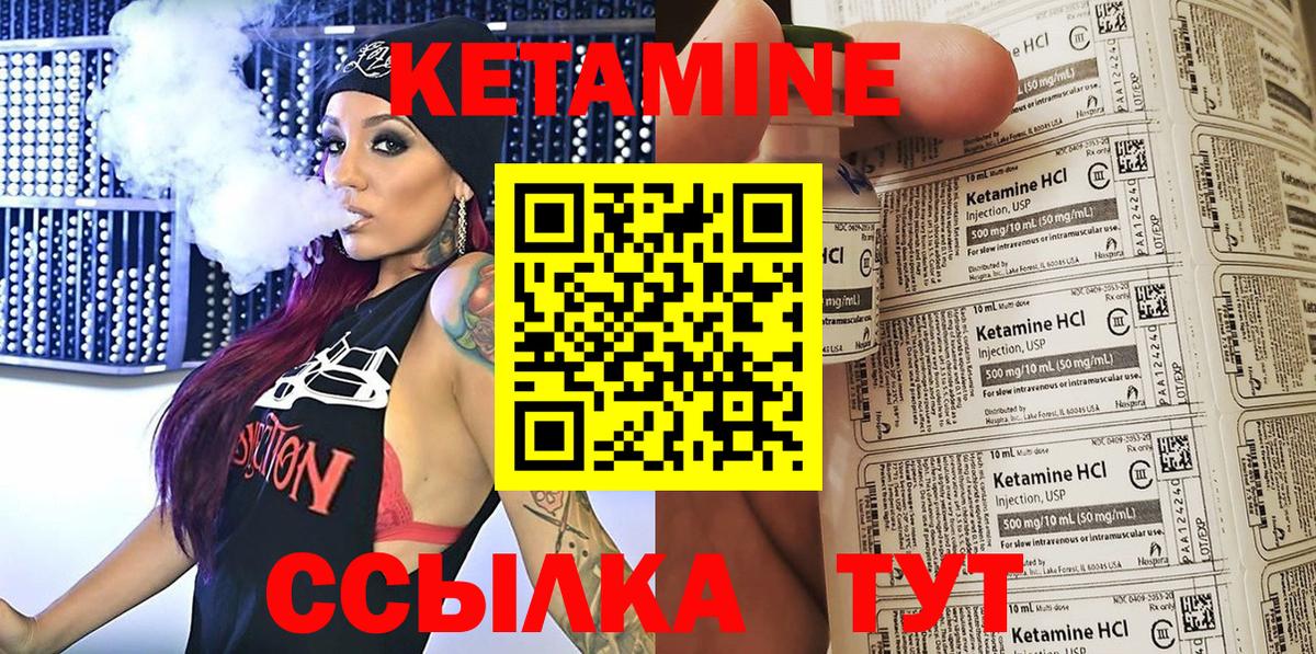 КЕТАМИН VHQ  Вход с VPN  Новоуральск 