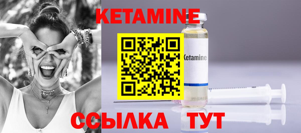 Кетамин VHQ Новоуральск
