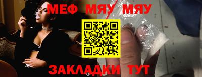 мяу мяу кристалл Тверь