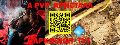 мяу мяу кристалл Тверь