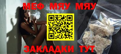 мяу мяу кристалл Тверь
