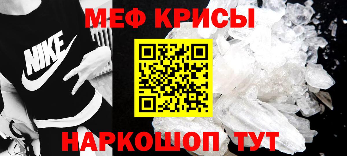 МЕФ кристаллы Новоуральск