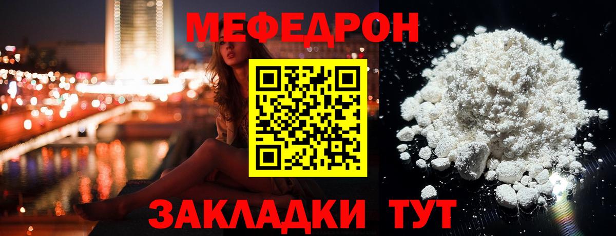 МЯУ-МЯУ  Мефедрон  Новоуральск  МЕФ кристаллы  МЕФ mephedrone  Вход с VPN 