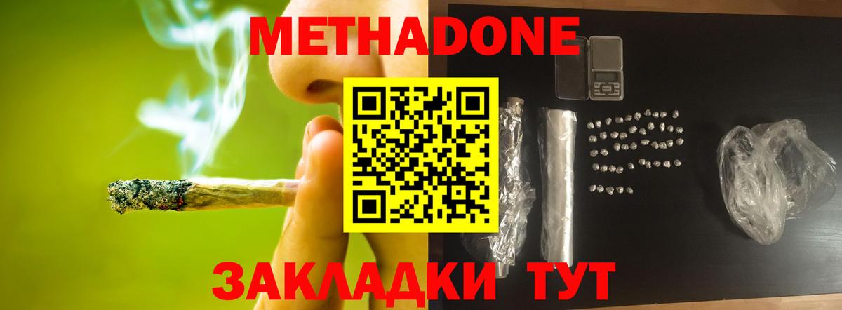 Новоуральск  МЕТАДОН VHQ  Вход с VPN 