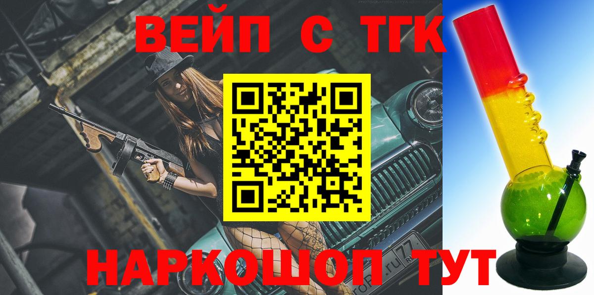 Новоуральск  Дистиллят ТГК THC oil  Вход с VPN  Дистиллят ТГК вейп с тгк 