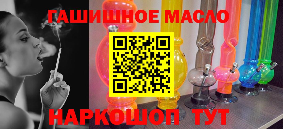 Дистиллят ТГК вейп с тгк Новоуральск